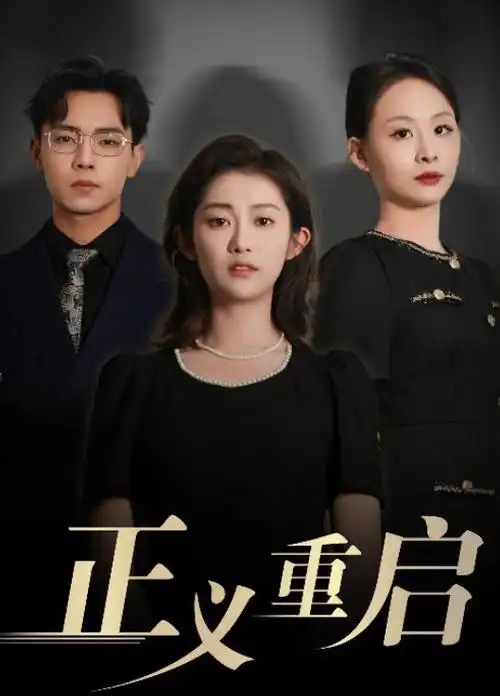 风起长林